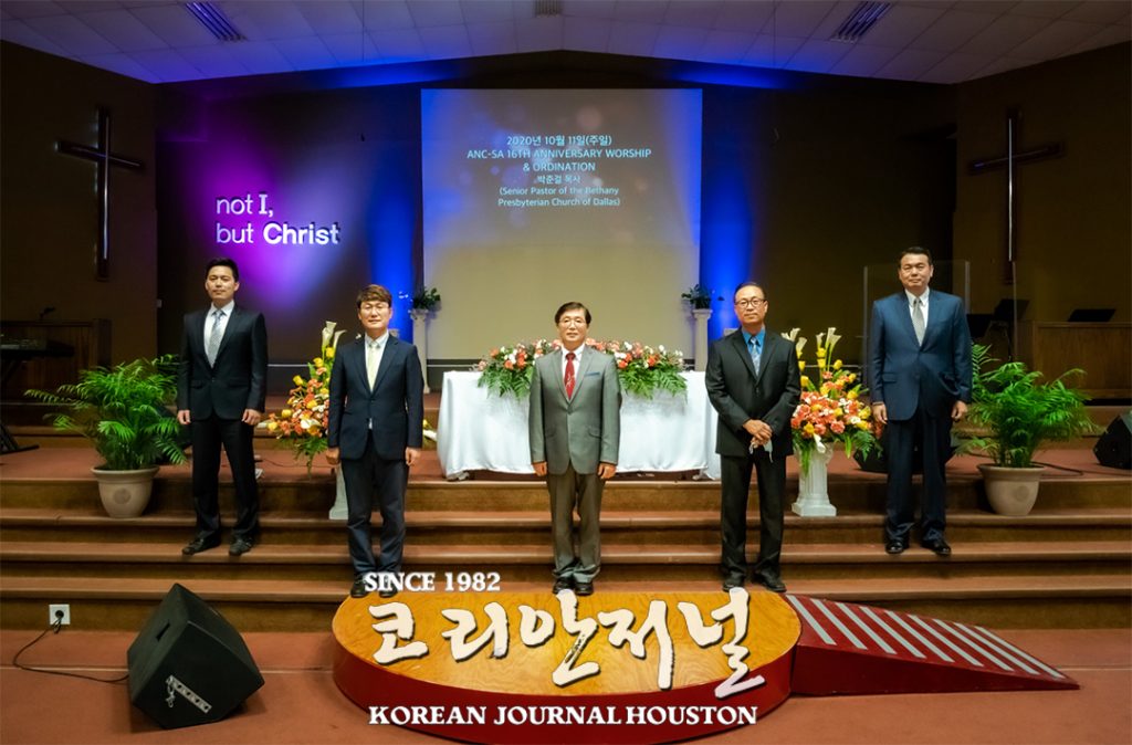 ANC 샌안토니오 온누리 교회, 창립 기념 예배 및 임직식 성료 3 온누리3 1