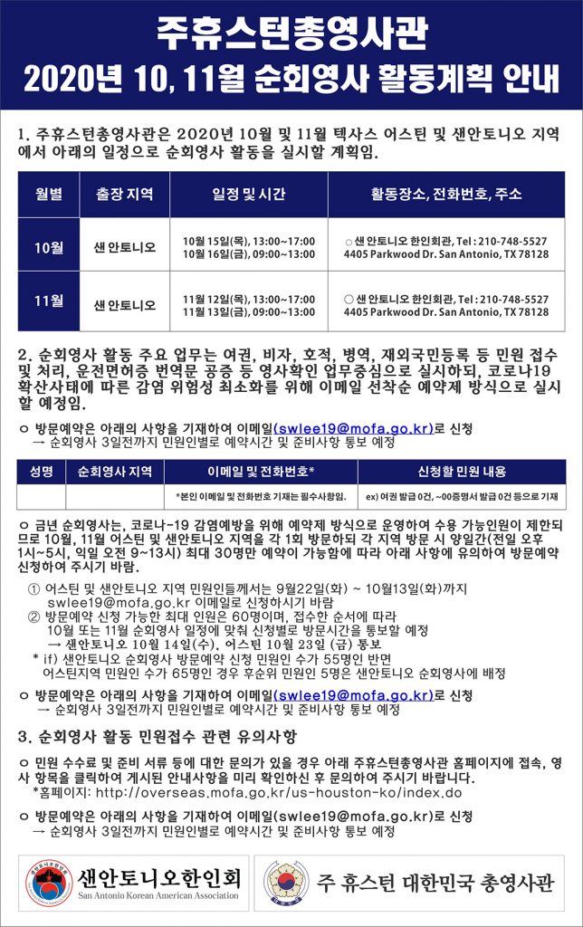 총영사관 영사업무 100220