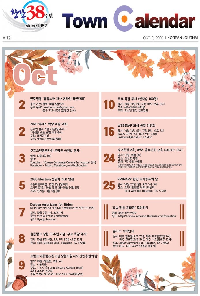 행사캘린더
