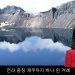[민주평통휴스턴협의회] 통일 노래 개사 온라인 경연대회