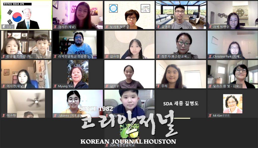 4 1. 재미한국학교 남서부협의회 역사체험 1. 달라스