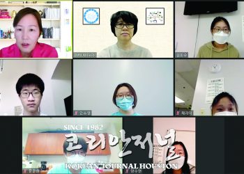 [재미한국학교(NAKS) 남서부협의회] 차세대 위한 역사문화 행사 실시… 리더십과 미래 교사 양성