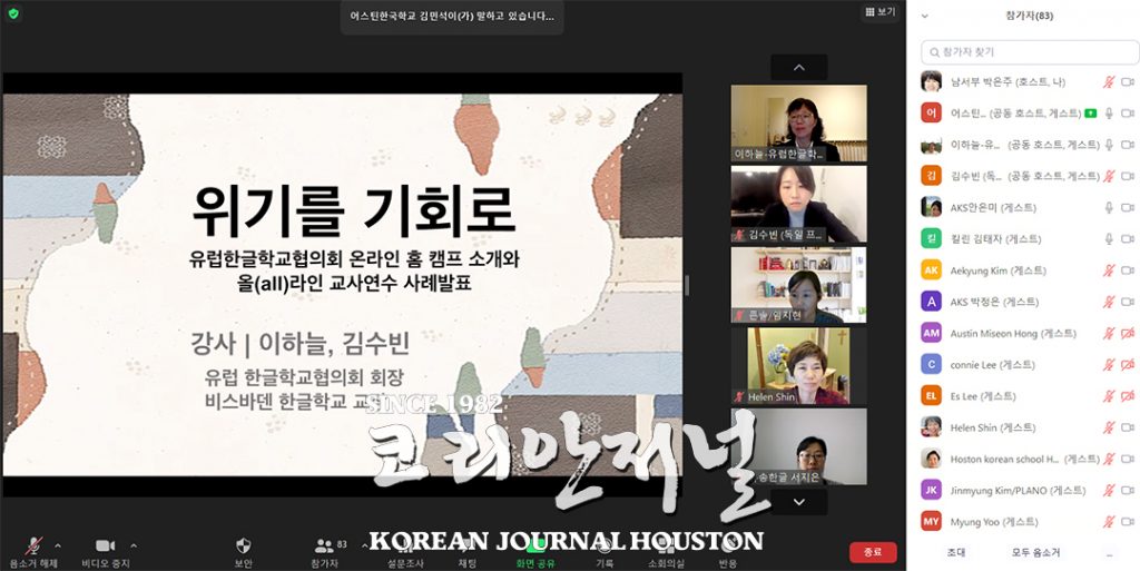 5 1. 남서부협의회 2차 교사연수회 1 1