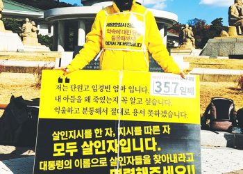 세월호 유가족 청와대 앞 피켓팅 1년