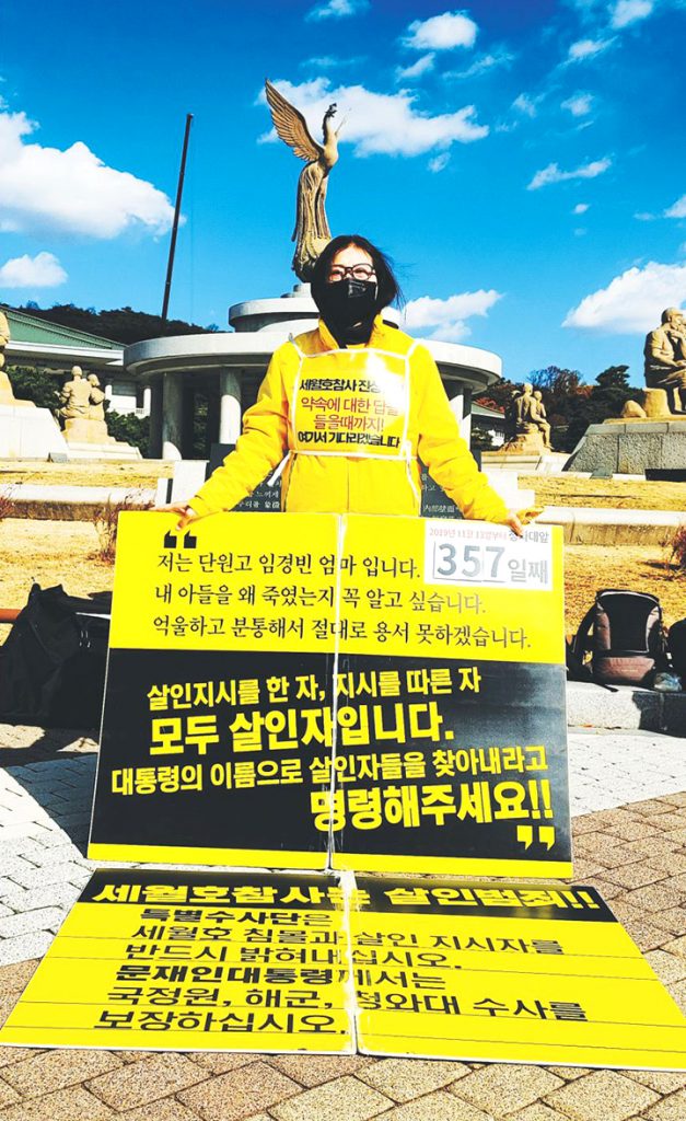세월호 유가족 청와대 앞 피켓팅 1년 1 5 2. 세월호