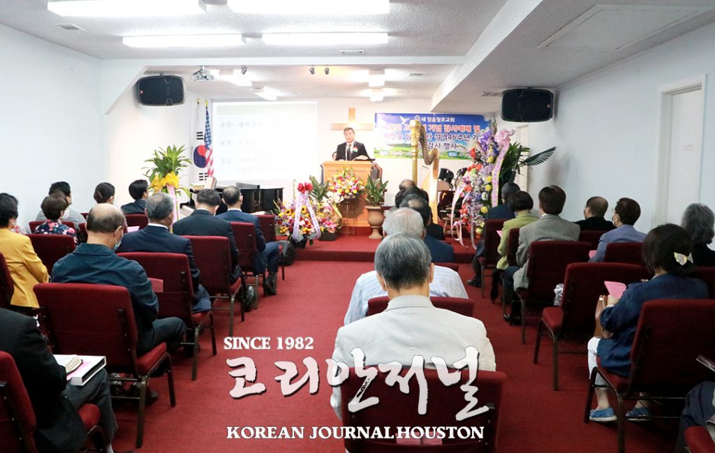 믿음과 기도로 함께 경주해온 교회史 1 5. 새믿음장로교회 창립 20주년 및 출판기념 2