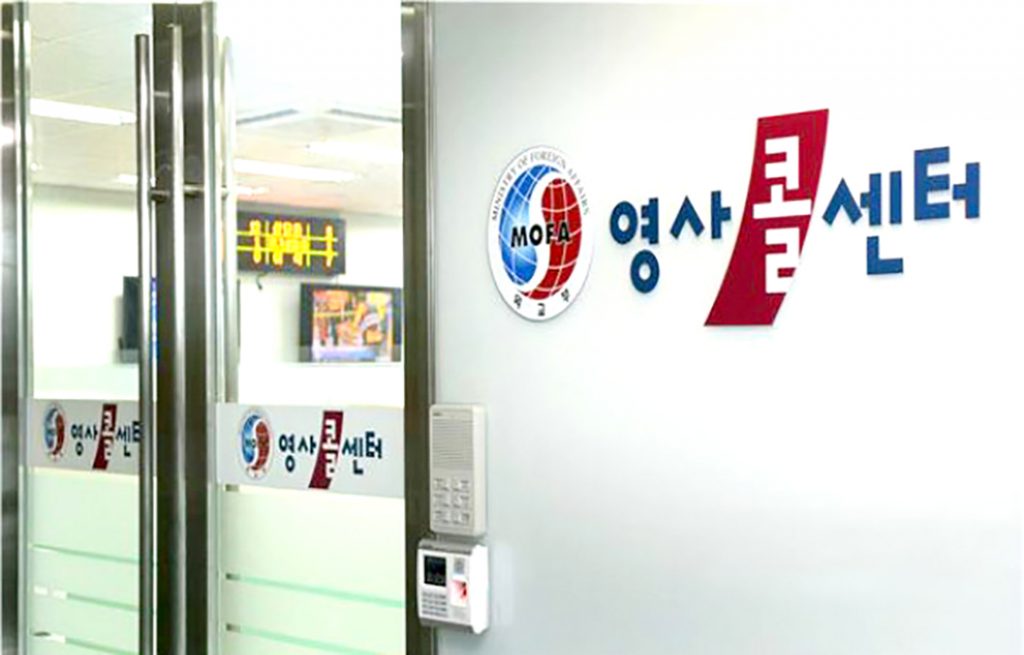 15주년 맞는 영사콜센터… 해외체류 국민보호 시스템 강화 1 8 1. 15주년 영사콜센터 1
