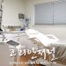[인터뷰/어드밴스 메디컬 에스테티션(Medical Esthetician)] “미래를 함께 준비하세요”