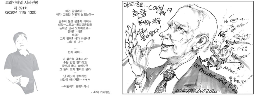 시사만평 1