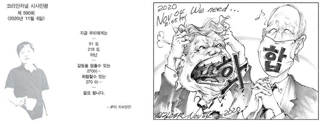 시사만평