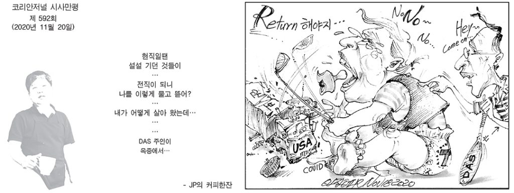 시사만평 2