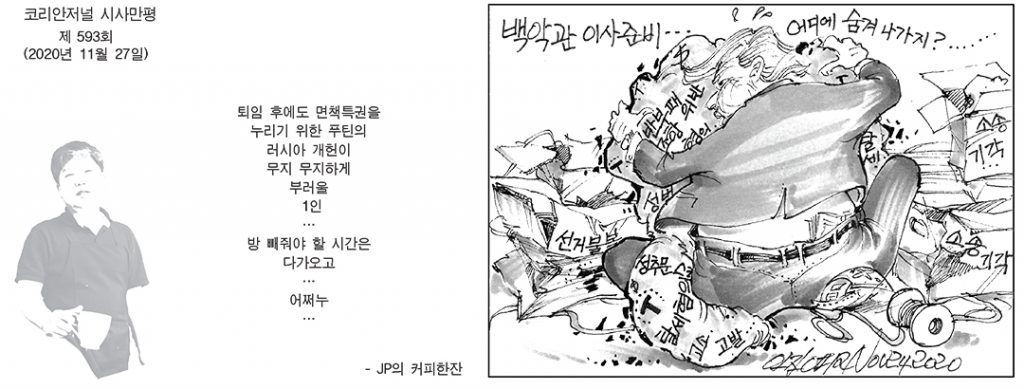 시사만평 3