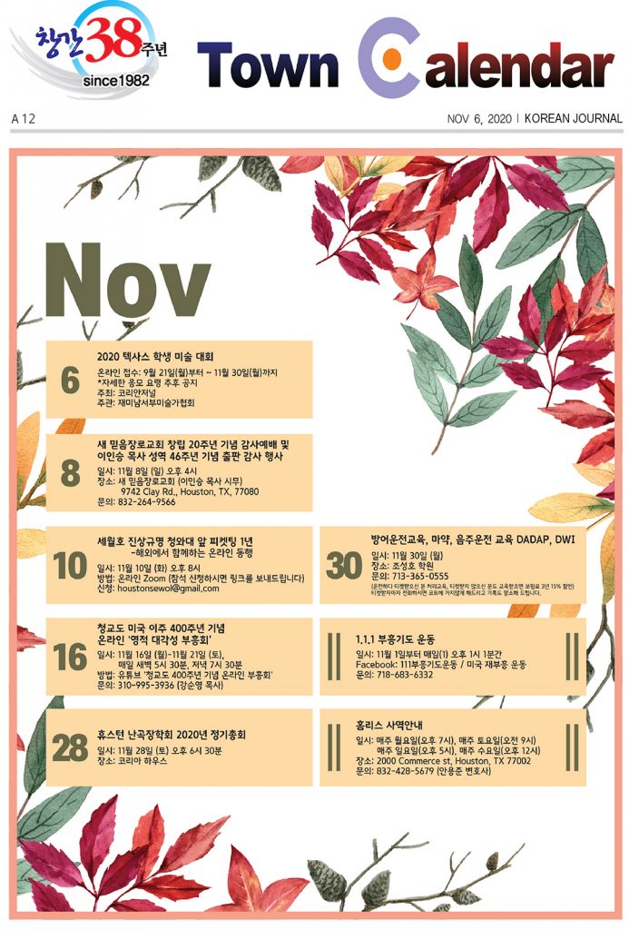 캘린더