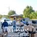 샌안토니오 ANC 온누리교회 Food Bank