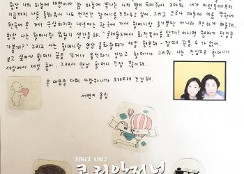 샌안토니오 한국학교 소식