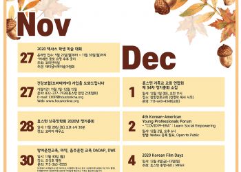 행사캘린더 11/27/2020