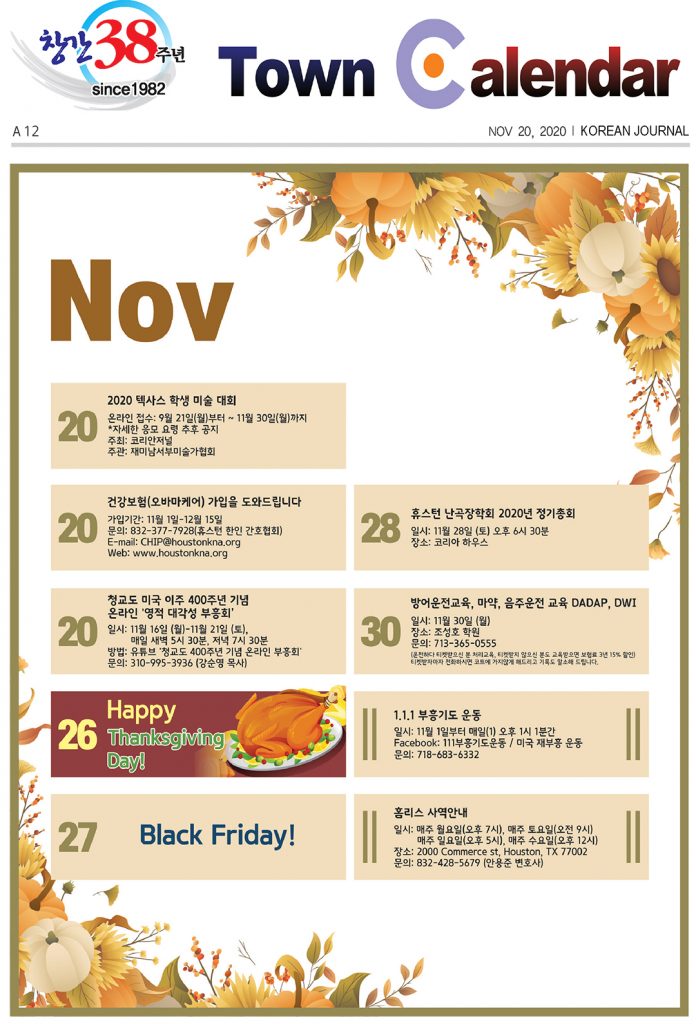 행사캘린더