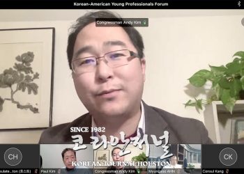 제 4회 차세대 포럼 온라인 개최
