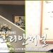 [휴스턴총영사관-WAC 휴스턴지부 공동주관 웨비나] ‘불확실한 세계 속 굳건한 한미동맹’ 진단과 전망