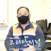 H마트, 휴스턴 노인회와 한인회에 연말 도네이션 7 H마트, 휴스턴 노인회와 한인회에 연말 도네이션