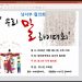 [재미한국학교(NAKS) 남서부협의회] 2020년 우리말 말하기 대회 성료… 이야기 축제의 향연