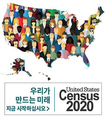4. 2020 센서스 big