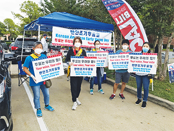 5. 2020 대통령선거