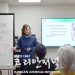국제선교회 제 1회 “뷰티 세미나” 성료 7 국제선교회 제 1회 “뷰티 세미나” 성료