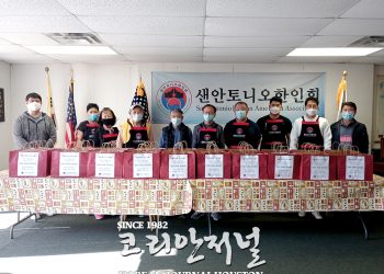 샌안토니오 한인회 ‘사랑의 가방나누기’ 행사 성료