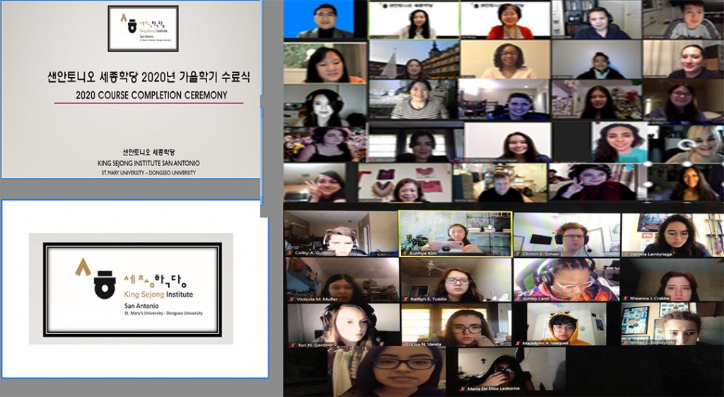 세종학당, 2020 가을 학기 수료식 성료 1 수료식1
