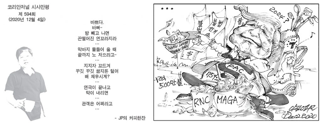 시사만평