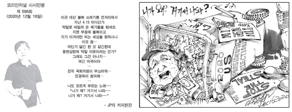 시사만평 2