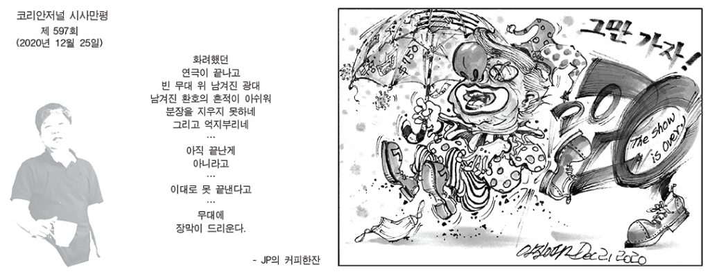 시사만평 3