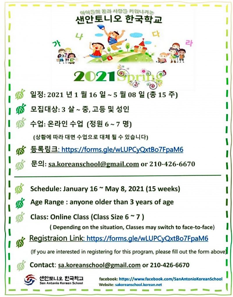 한글학교