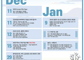 행사캘린더 12/11/2020