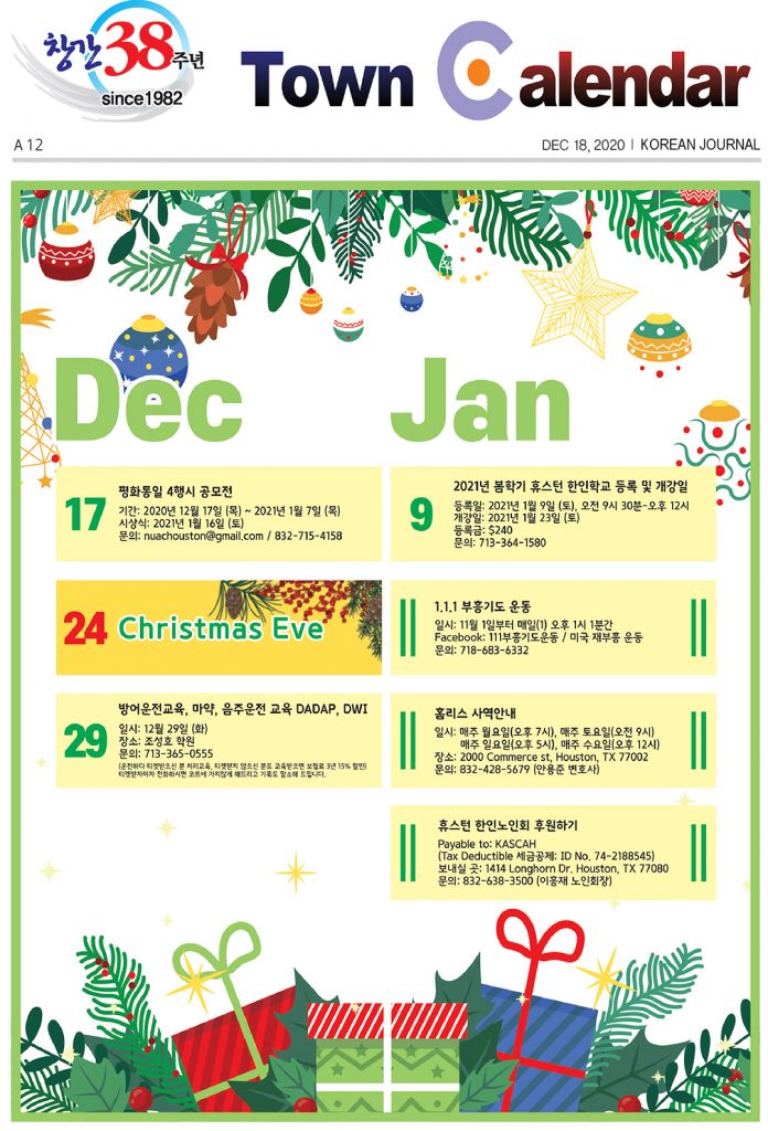 행사캘린더 3