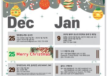 행사캘린더 12/25/2020