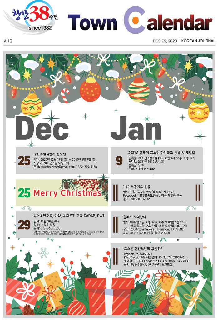 행사캘린더 4