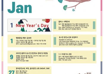 행사캘린더 1/1/2021