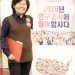 [신년 인터뷰 / 휴스턴 한미시민권자협회 신현자 회장] 함께 행동하고 요구할 때 ‘우리 몫’ 돌아올 것