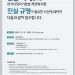진실 규명이 필요한 사건 “신청하세요” 7 진실 규명이 필요한 사건 “신청하세요”