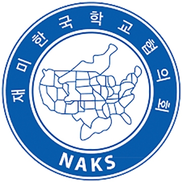 SAT 한국어 모의고사 5월 8일 시행 1 8 3. SAT 한국어 모의고사 NAKS logo