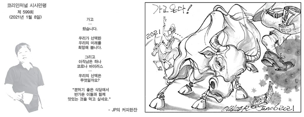 시사만평
