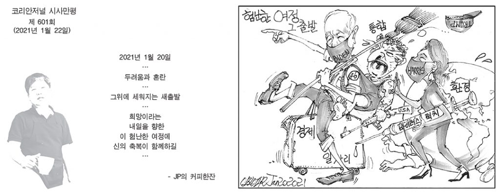 시사만평 2