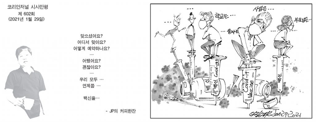 시사만평 3