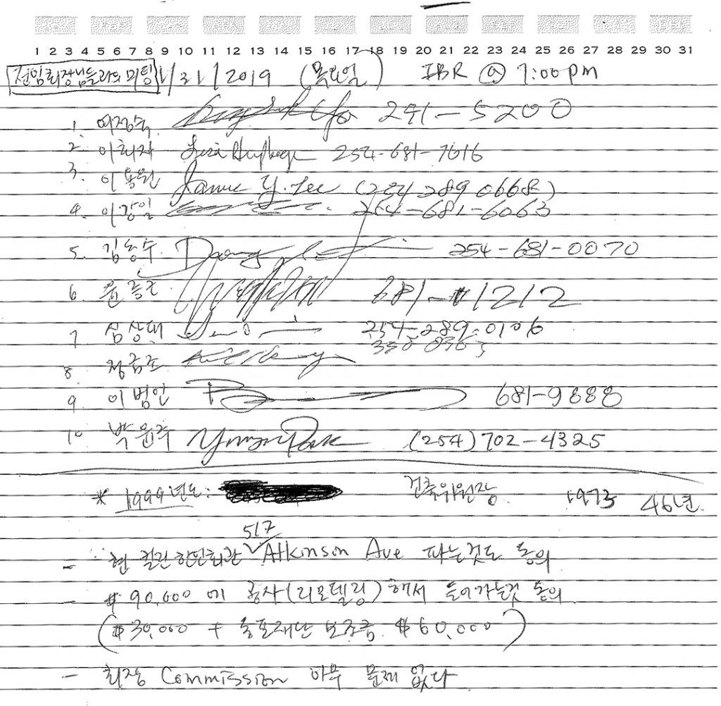 킬린한인회1