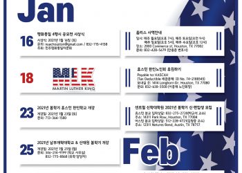 행사캘린더 1/15/2021