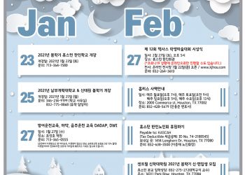 행사캘린더 1/22/2021