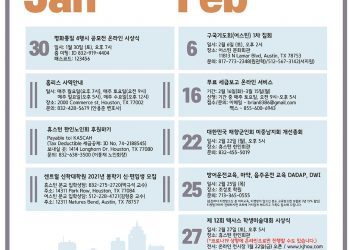행사캘린더 1/29/2021