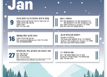 행사캘린더 1/8/2021